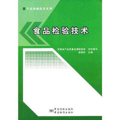 工業(yè)技術(shù) 輕工業(yè) 手工業(yè) 食品工業(yè)