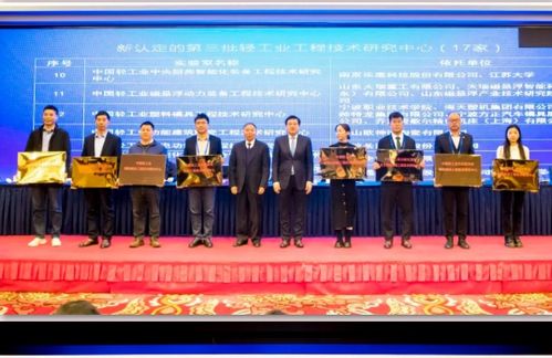 輕工科技大會 建輕工強國 譜創新篇章